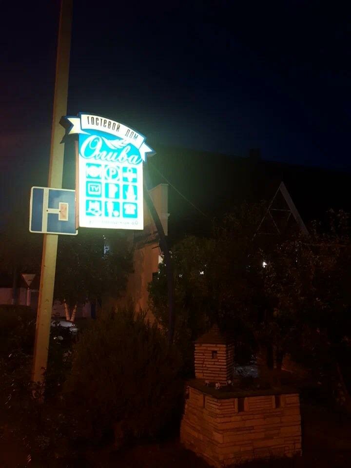 Гостиница Олива Анапа-188